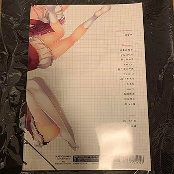 ようこそ実力至上主義の教室へ Art Fan Book 2017冬 Amazon.co.jp: ようこそ至上実力主義の教室へ Art Fan Book 2017